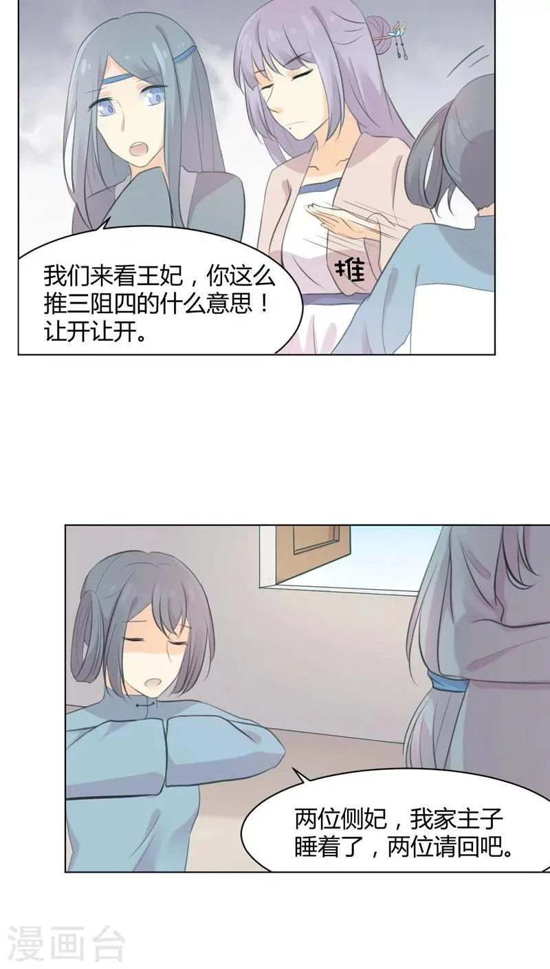 第22话 第10页
