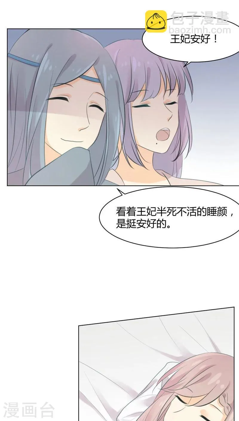 第22话 第11页