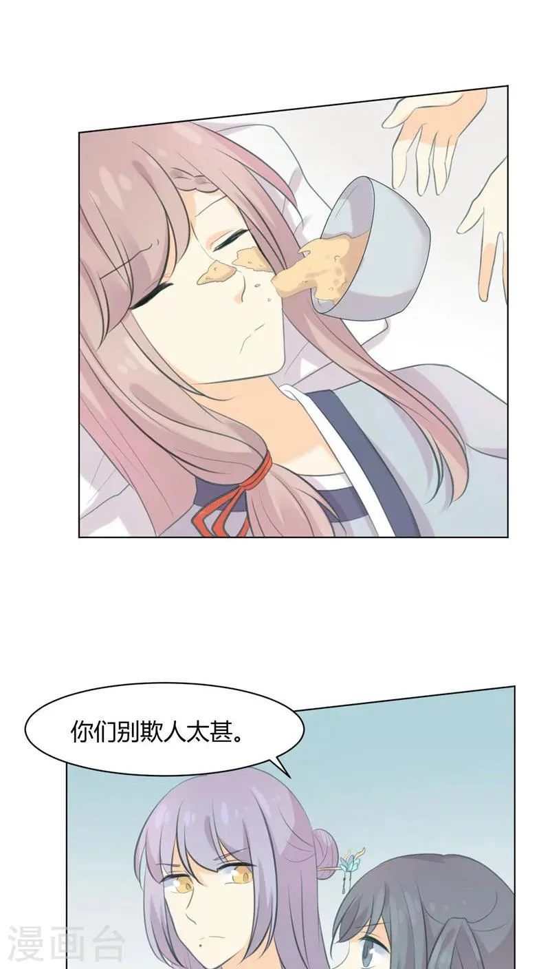 第22话 第13页