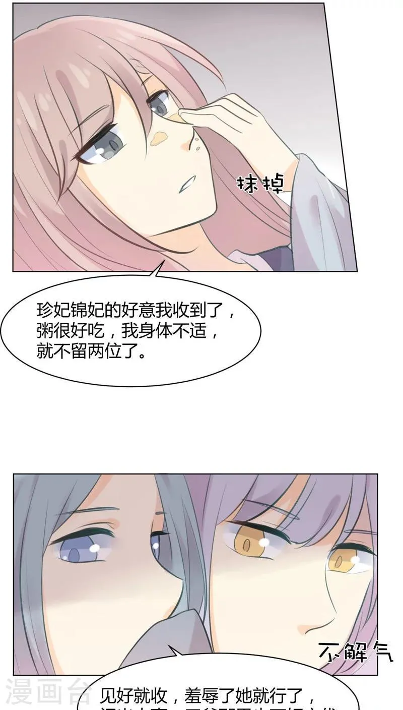 第22话 第15页