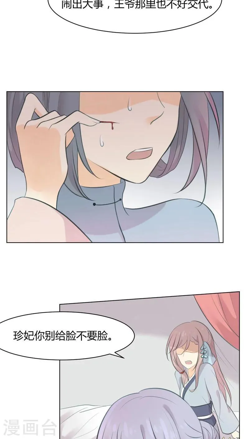 第22话 第16页