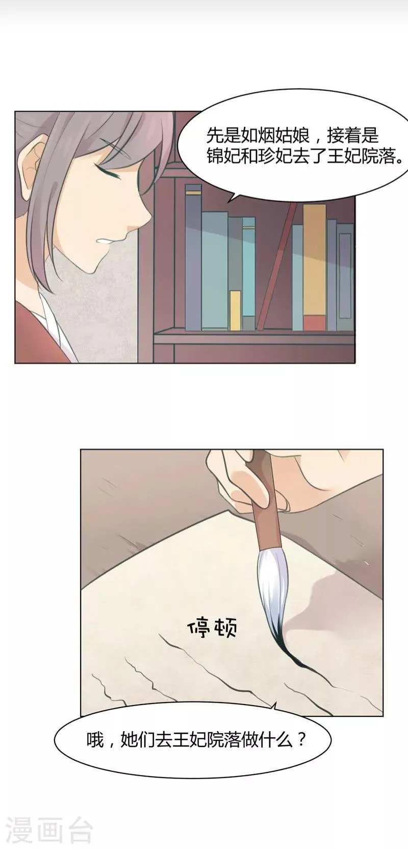 第22话 第19页