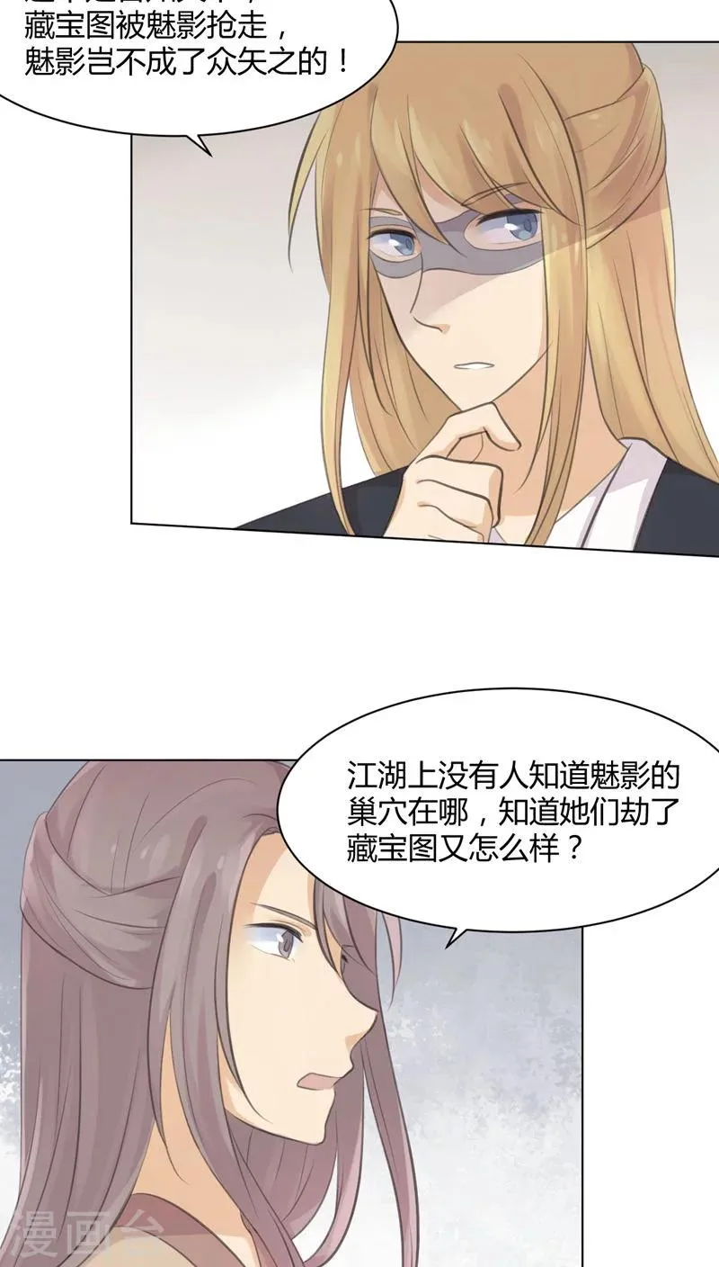第23话 第19页