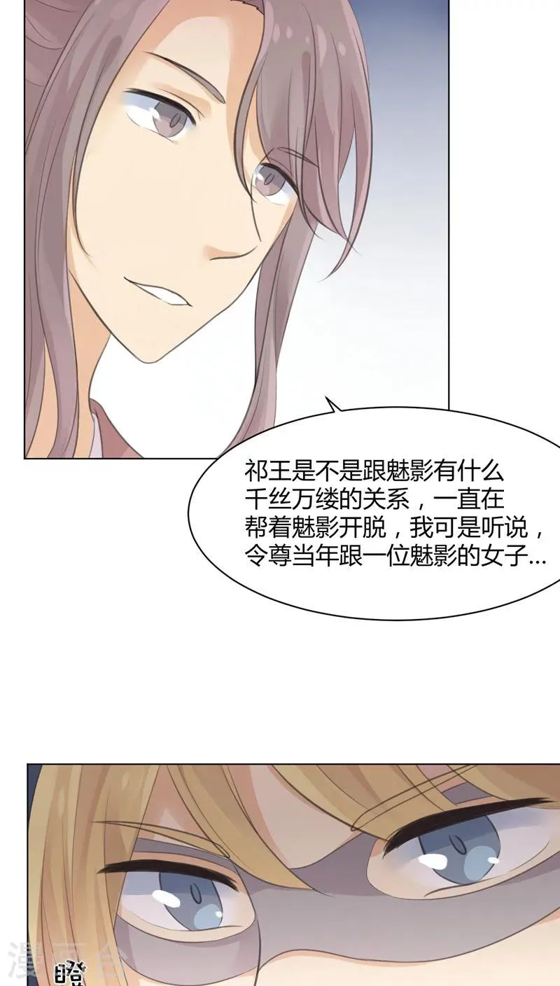 第23话 第21页