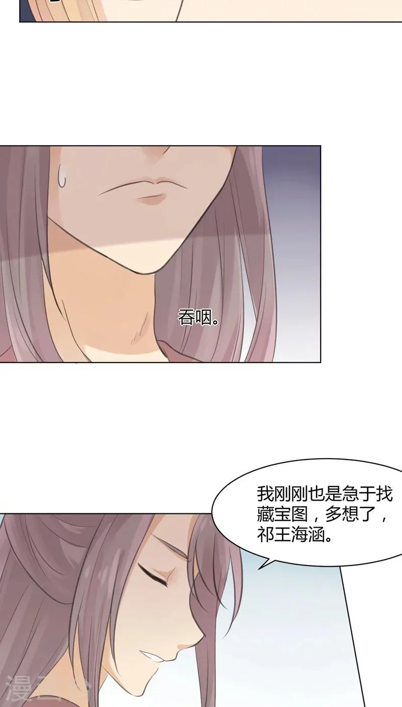 第23话 第22页