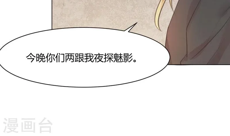 第23话 第27页