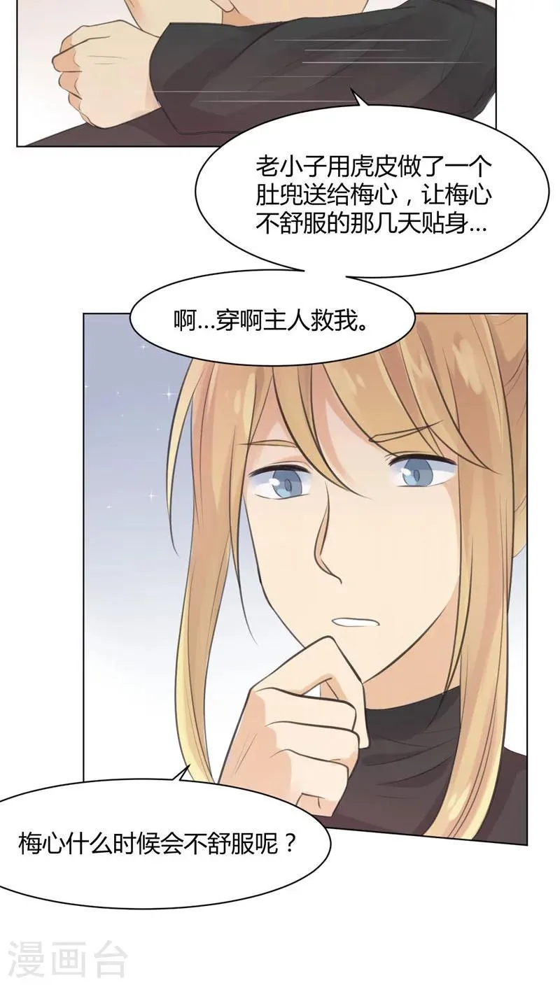 第24话 第7页