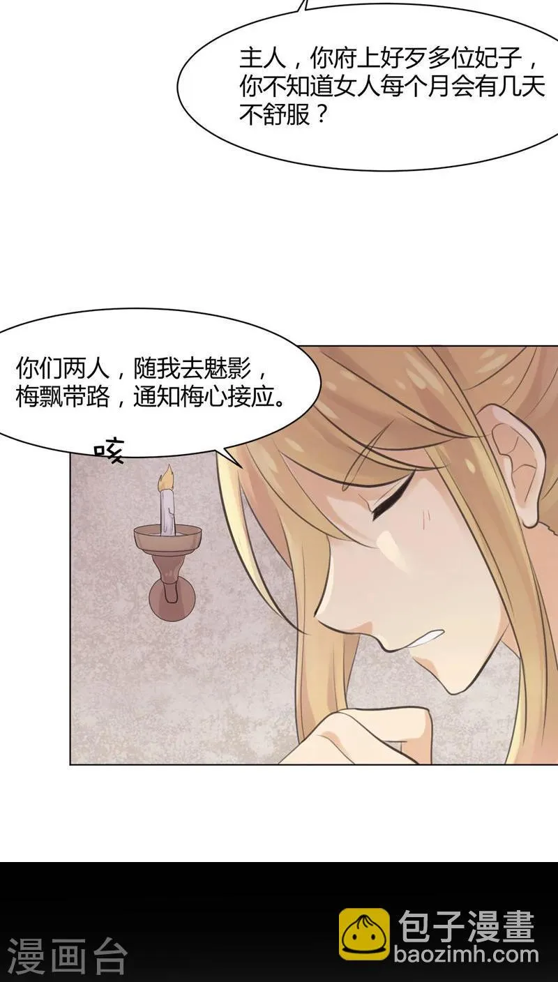 第24话 第9页