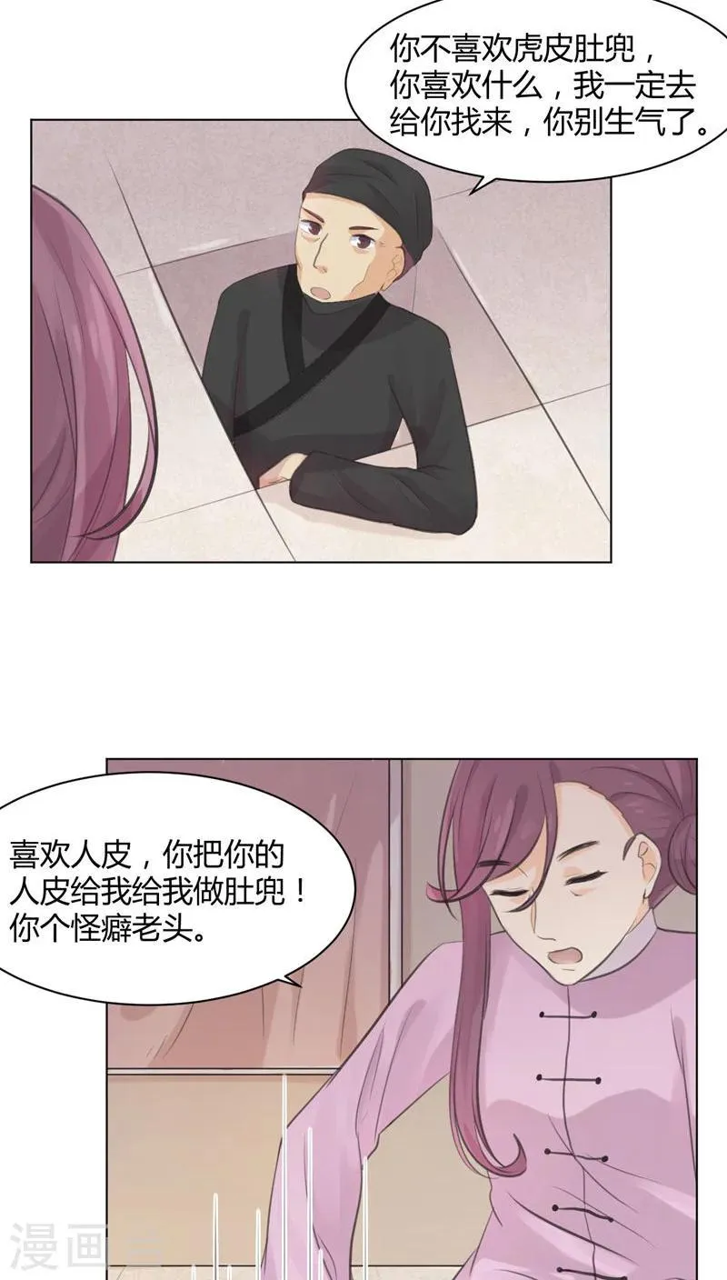 第24话 第15页