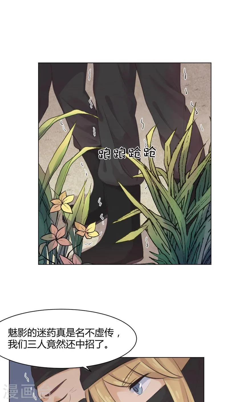 第24话 第17页