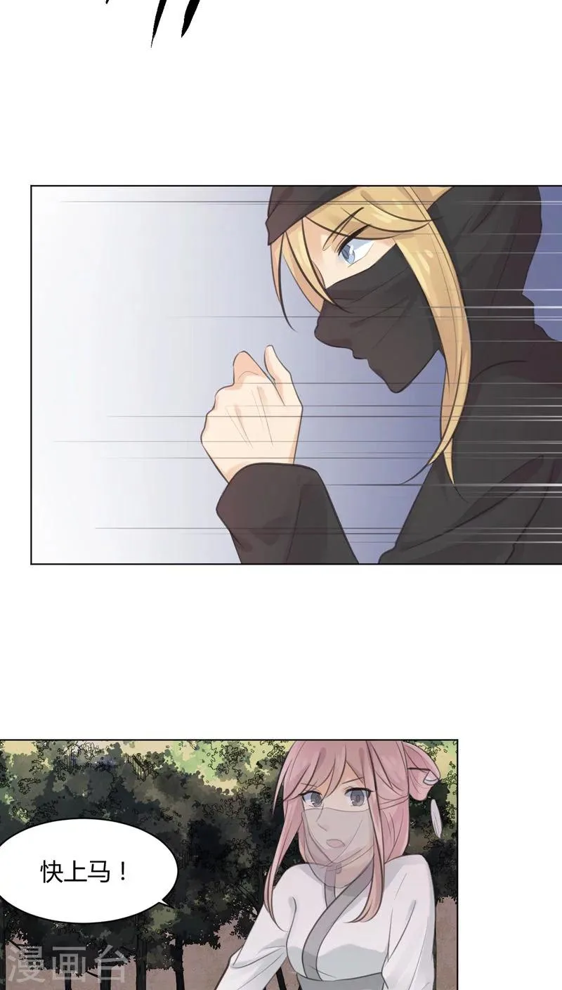 第24话 第20页