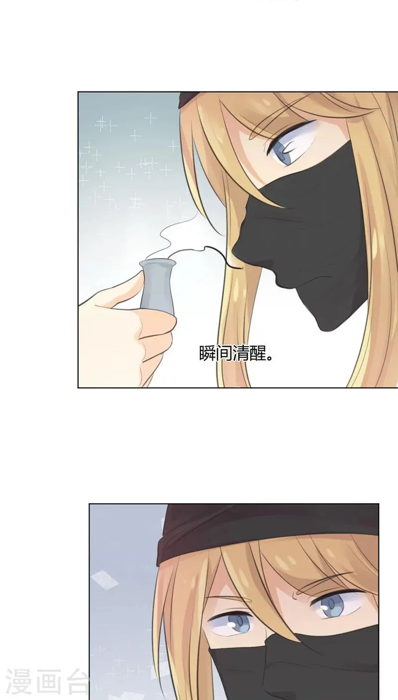 第24话 第25页