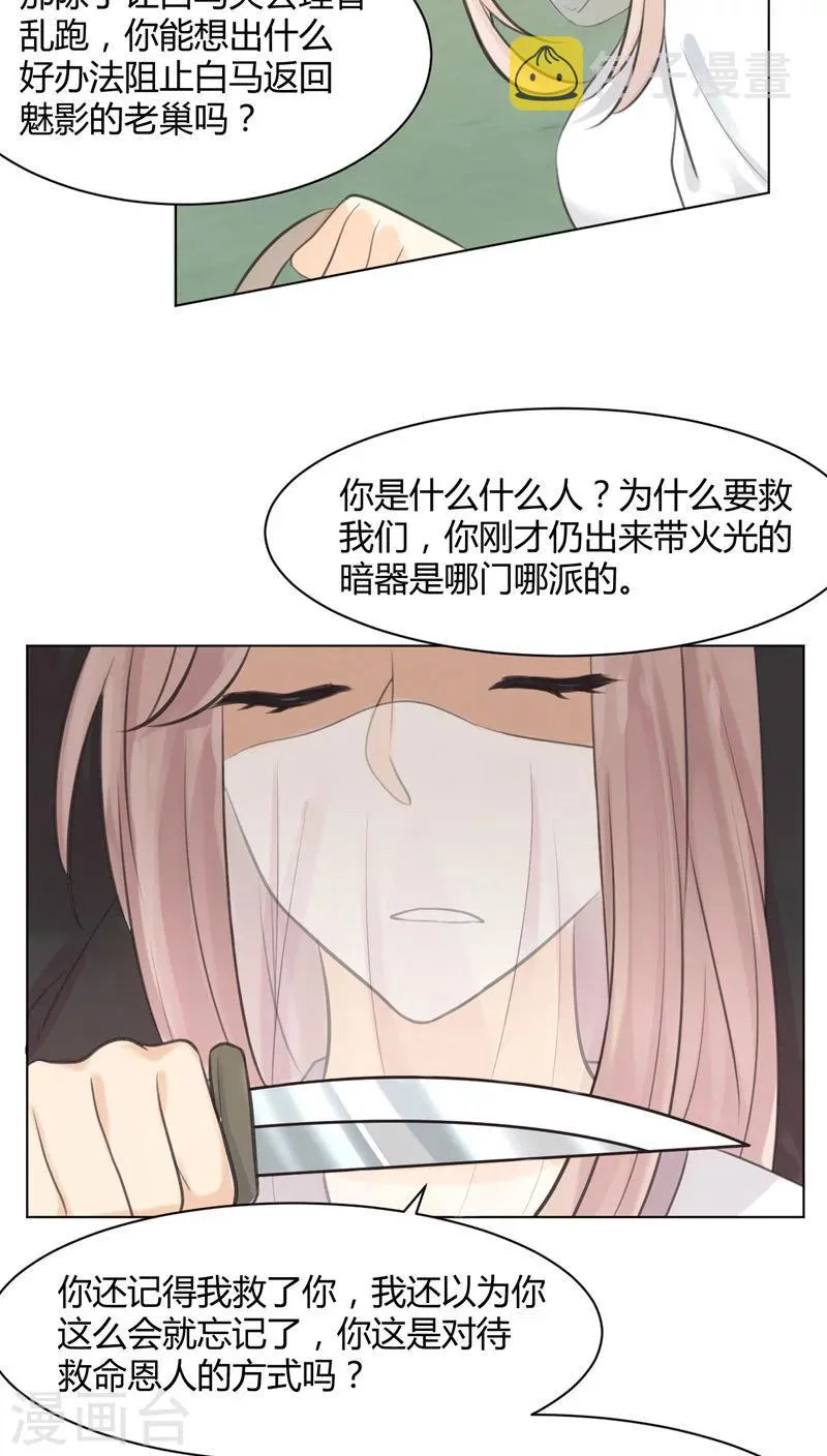 第25话 第2页