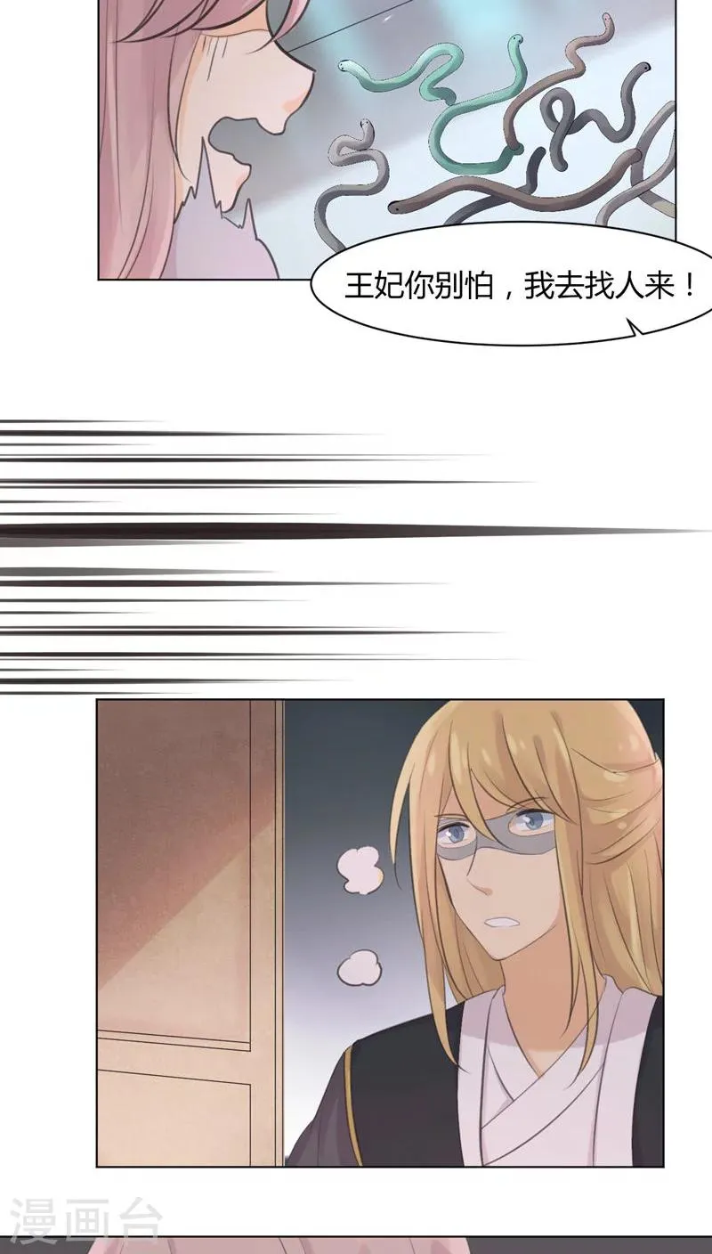 第25话 第14页