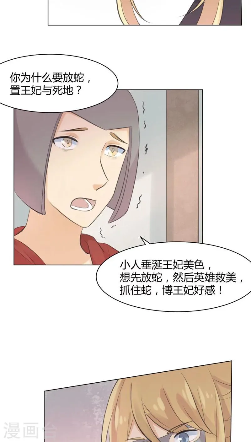 第25话 第18页