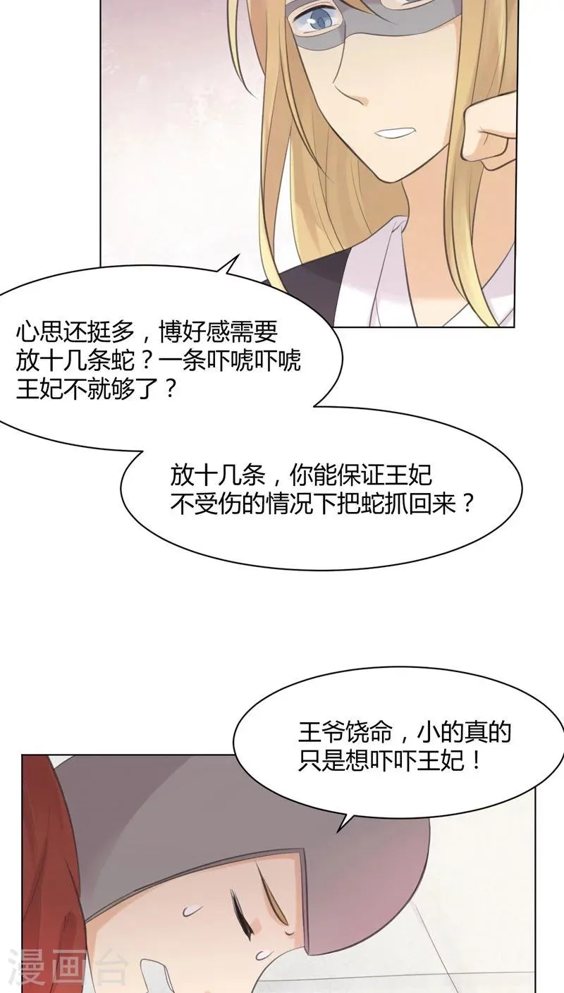 第25话 第19页