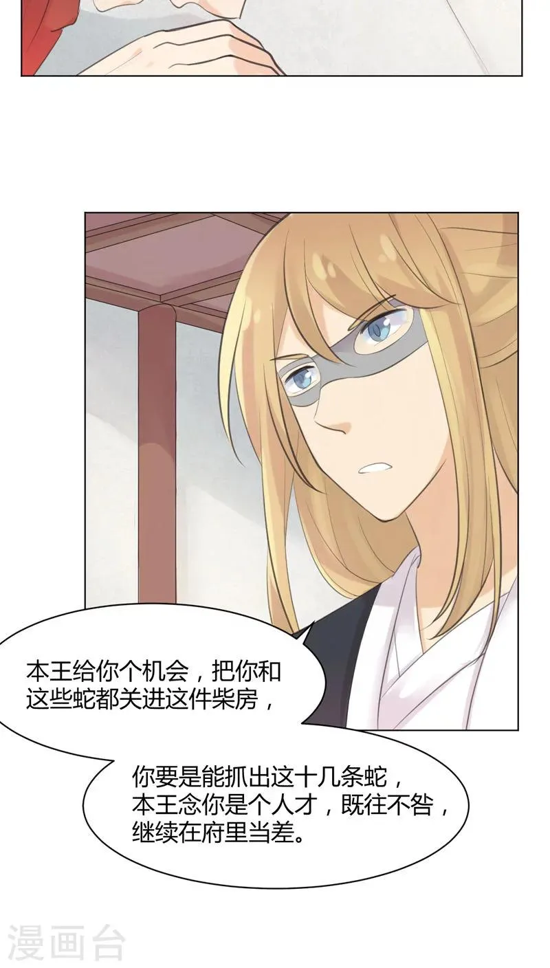 第25话 第20页
