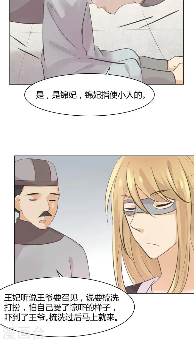 第26话 第8页