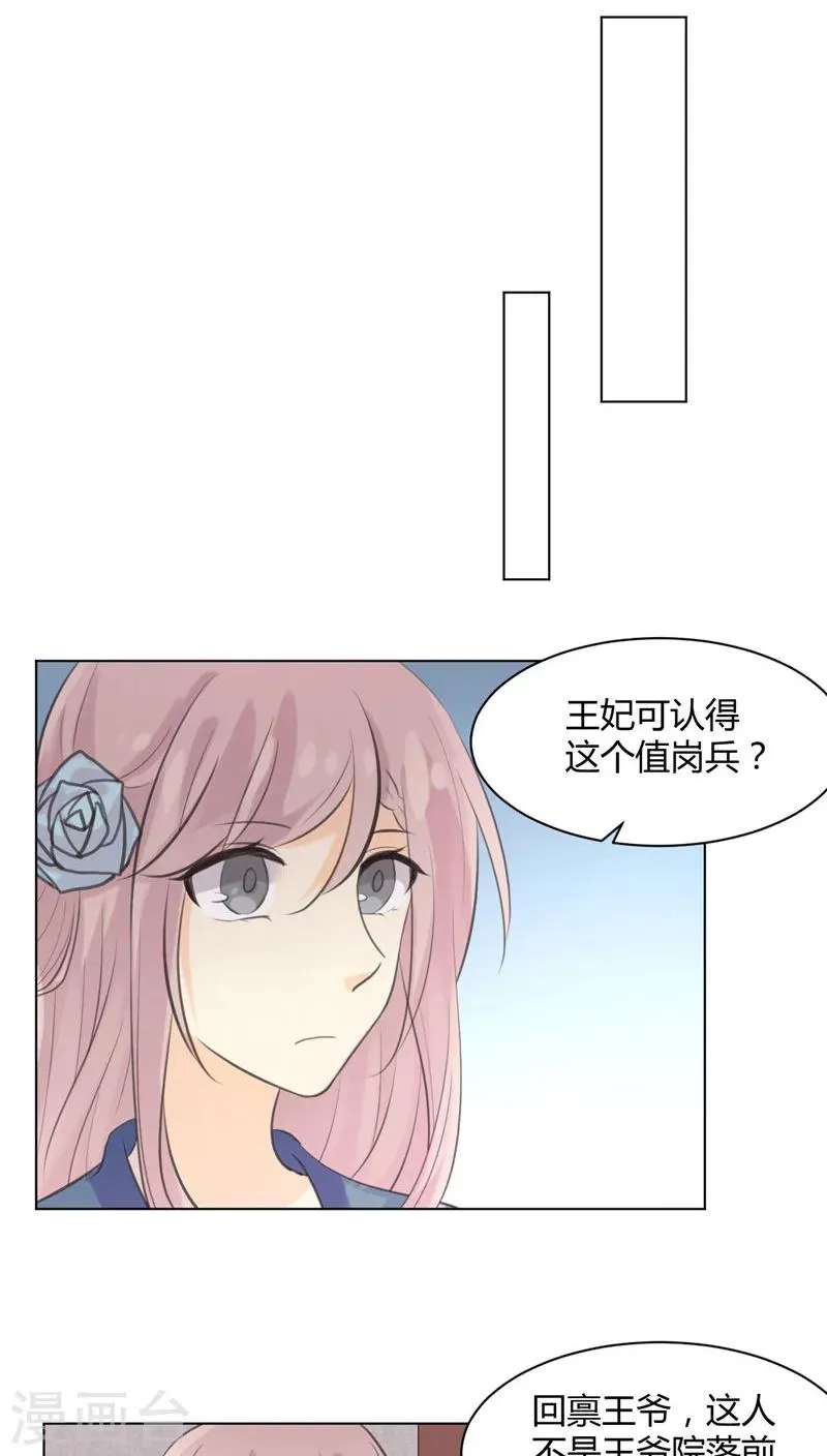 第26话 第9页