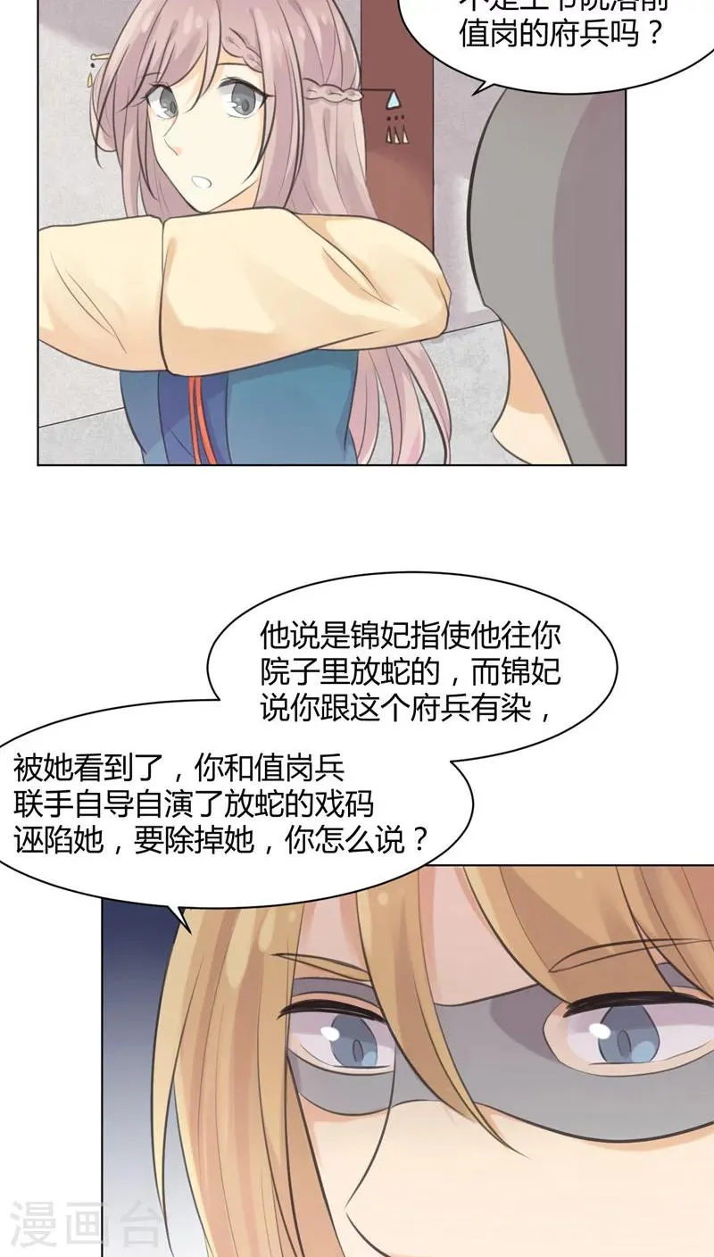 第26话 第10页
