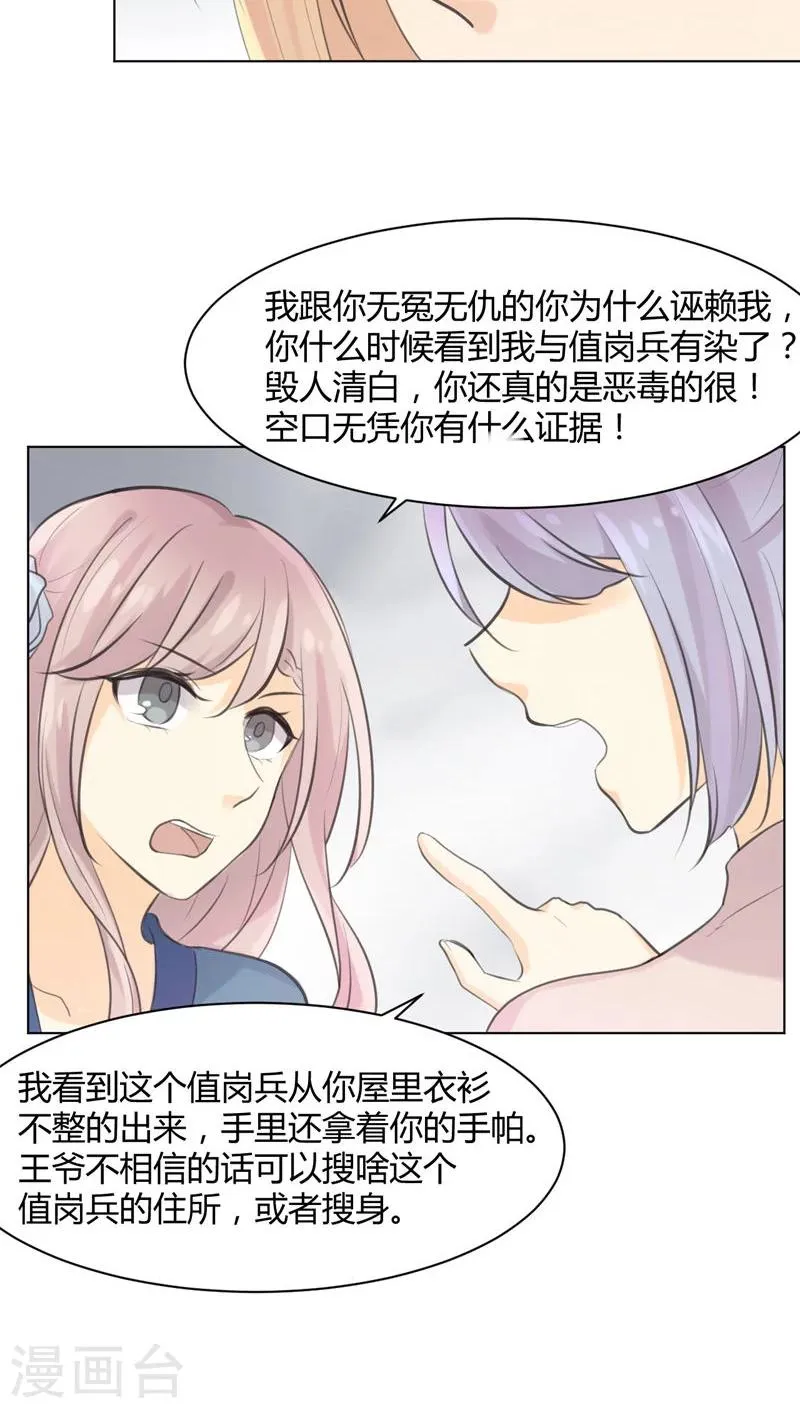 第26话 第11页