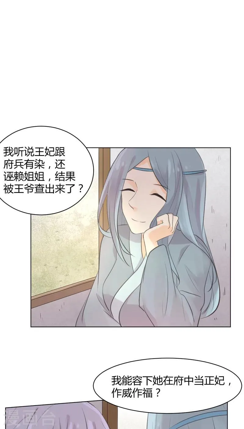 第26话 第15页