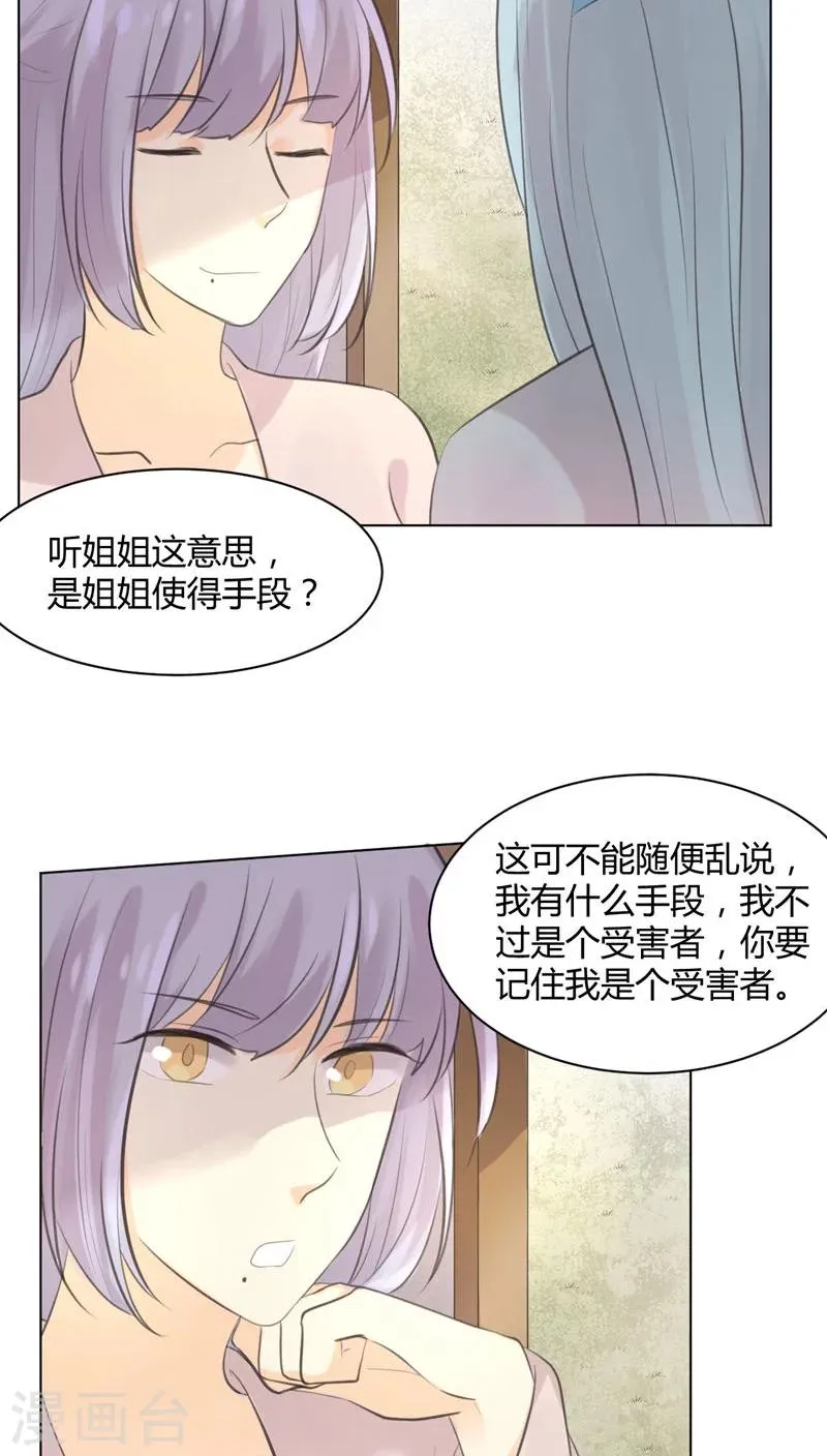 第26话 第16页