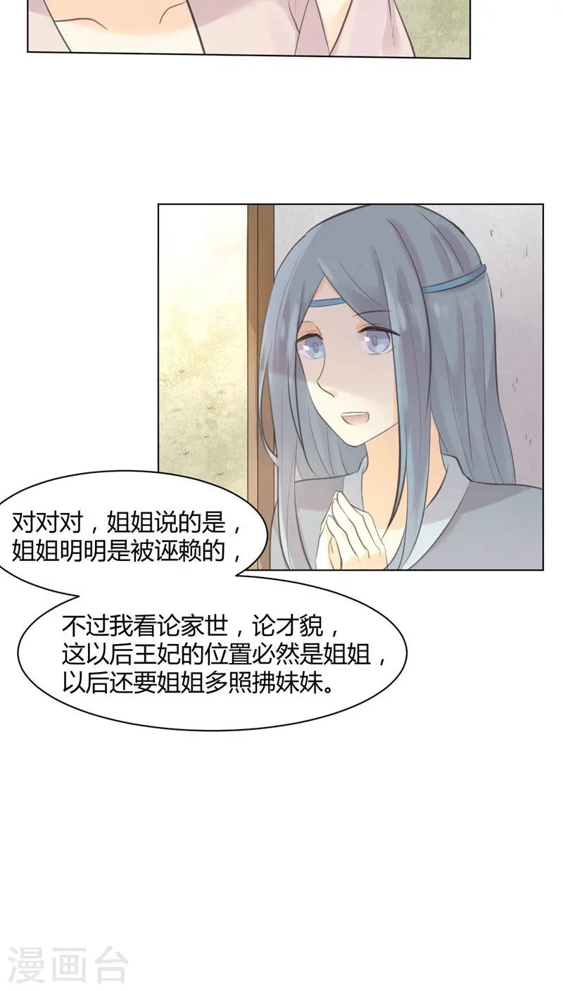 第26话 第17页