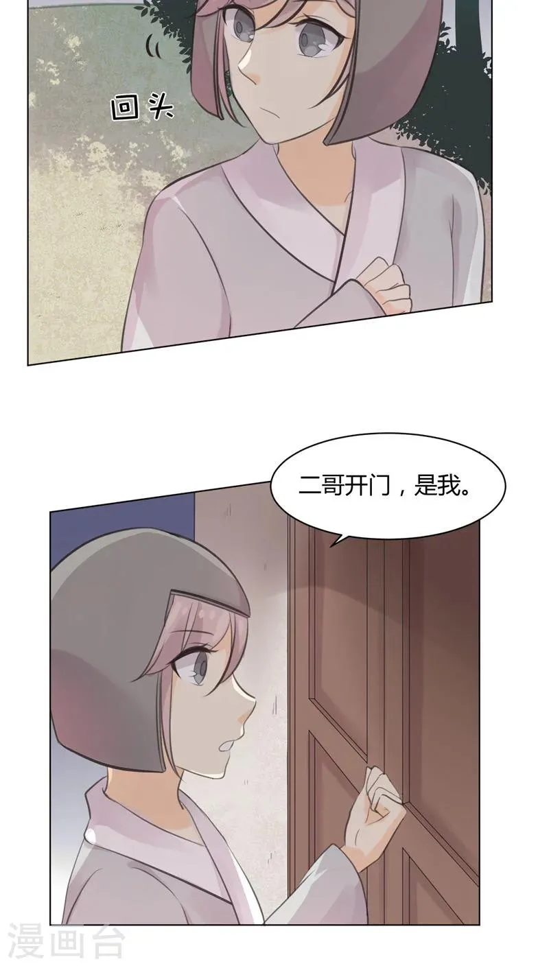 第26话 第20页