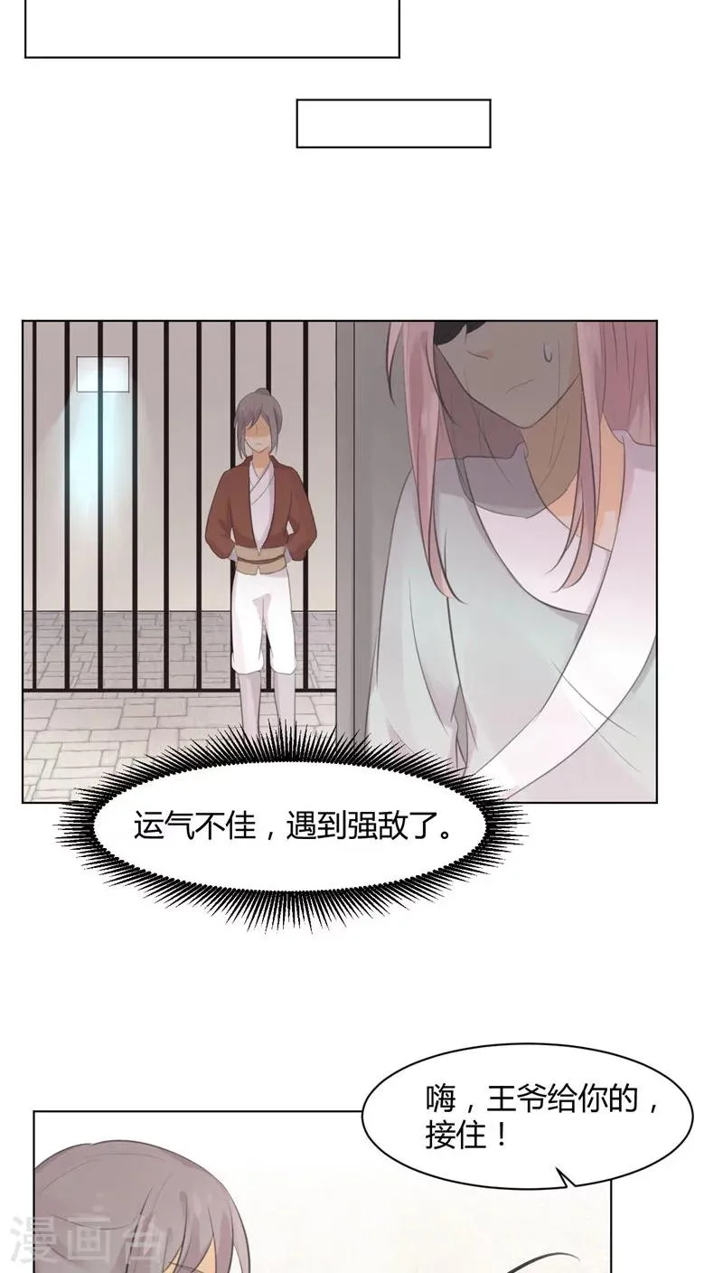 第27话 第15页