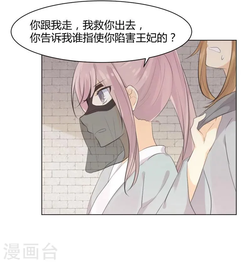 第27话 第20页