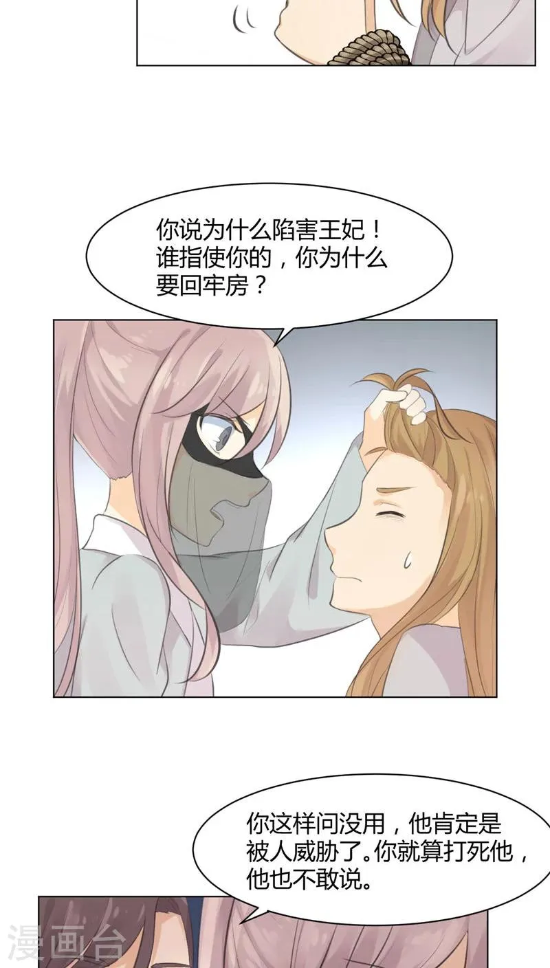 第28话 第9页