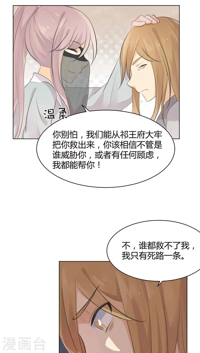 第28话 第11页