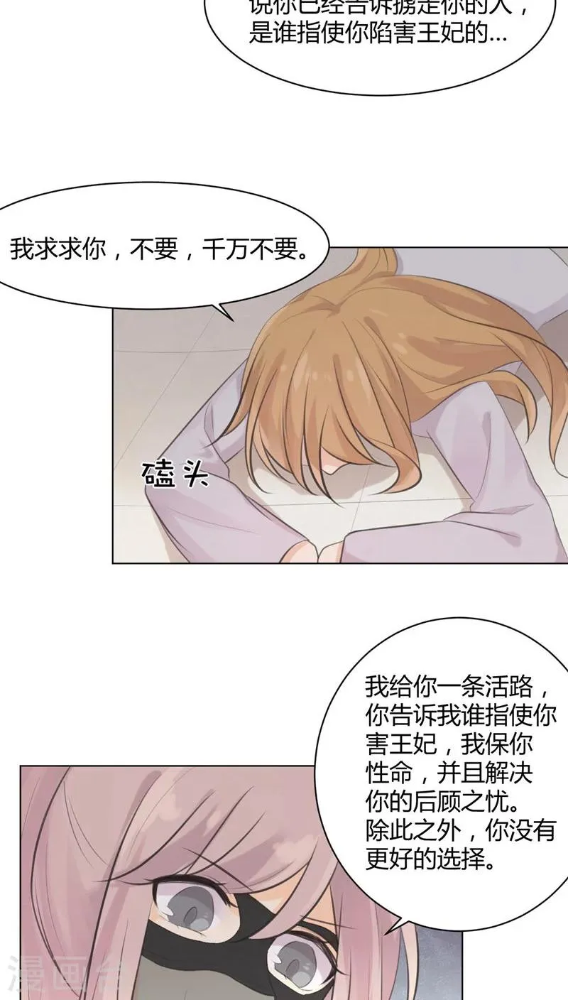 第28话 第13页