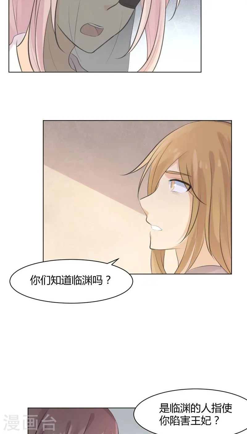 第28话 第14页