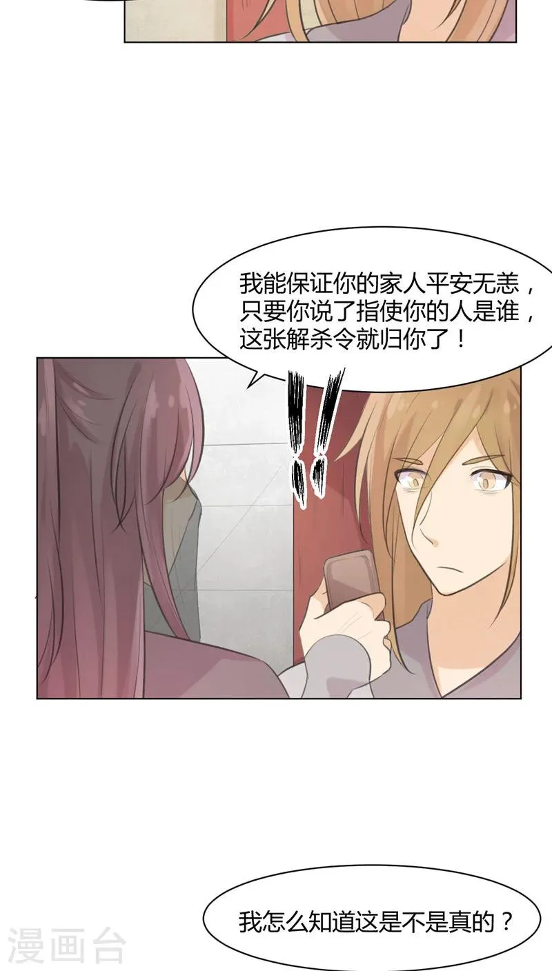 第28话 第17页
