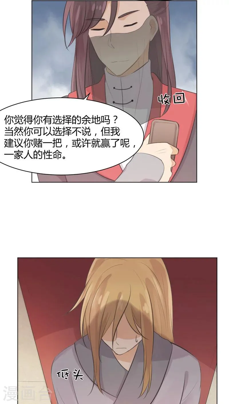 第28话 第18页