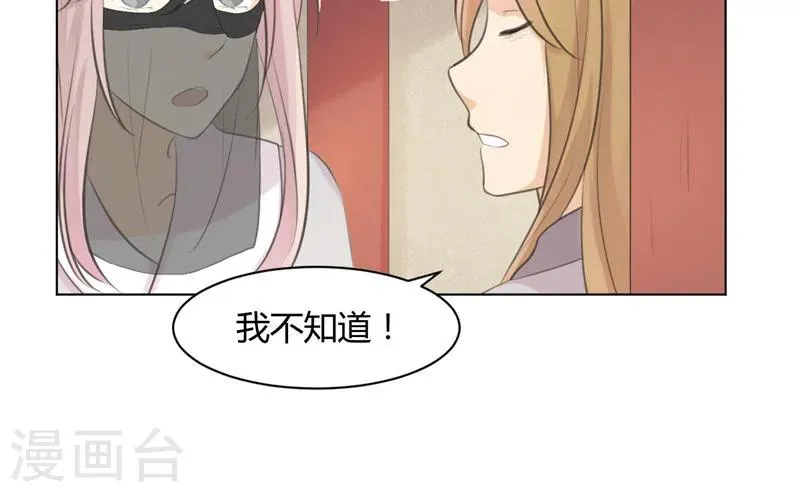 第28话 第20页