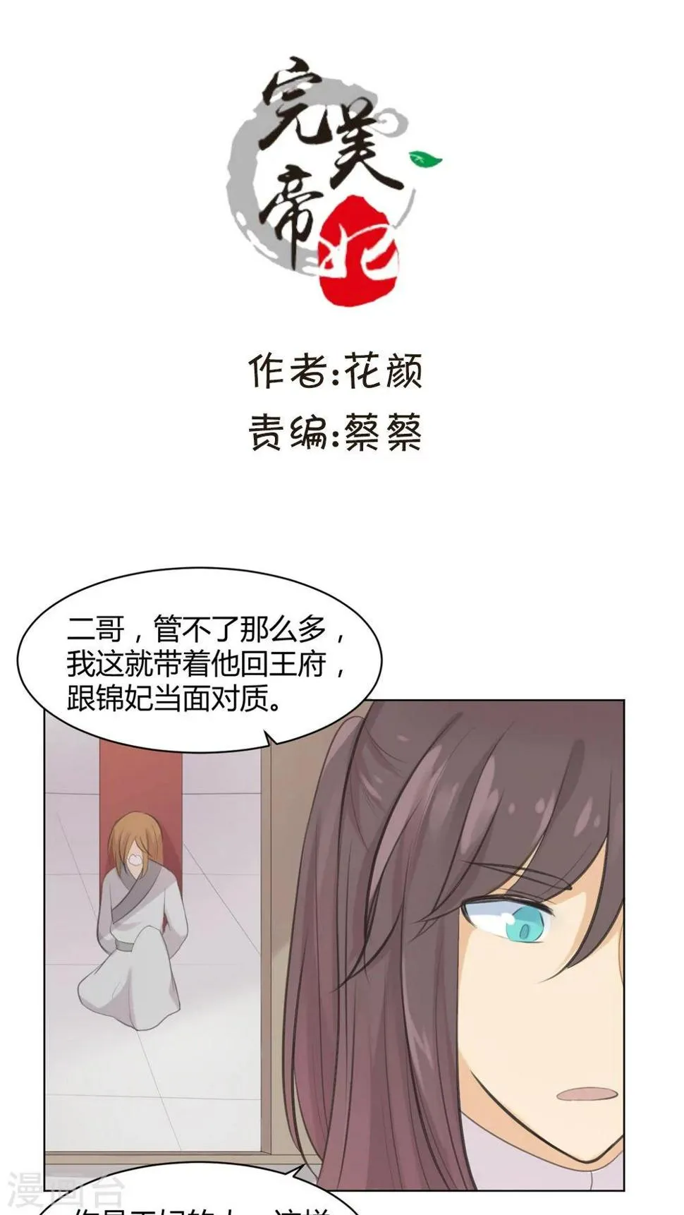 第29话 第1页