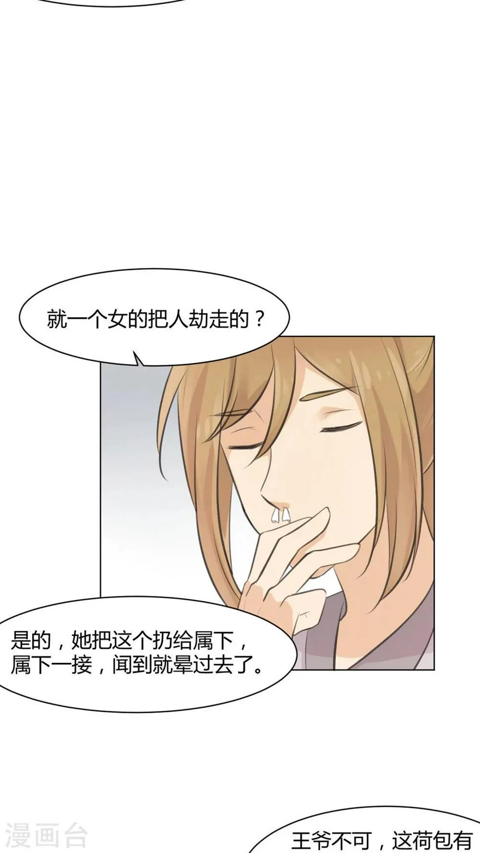 第29话 第5页