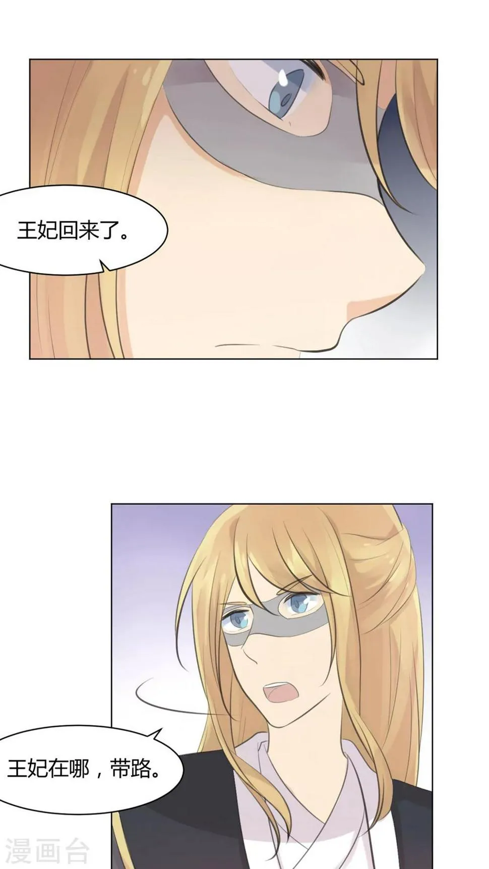 第29话 第7页