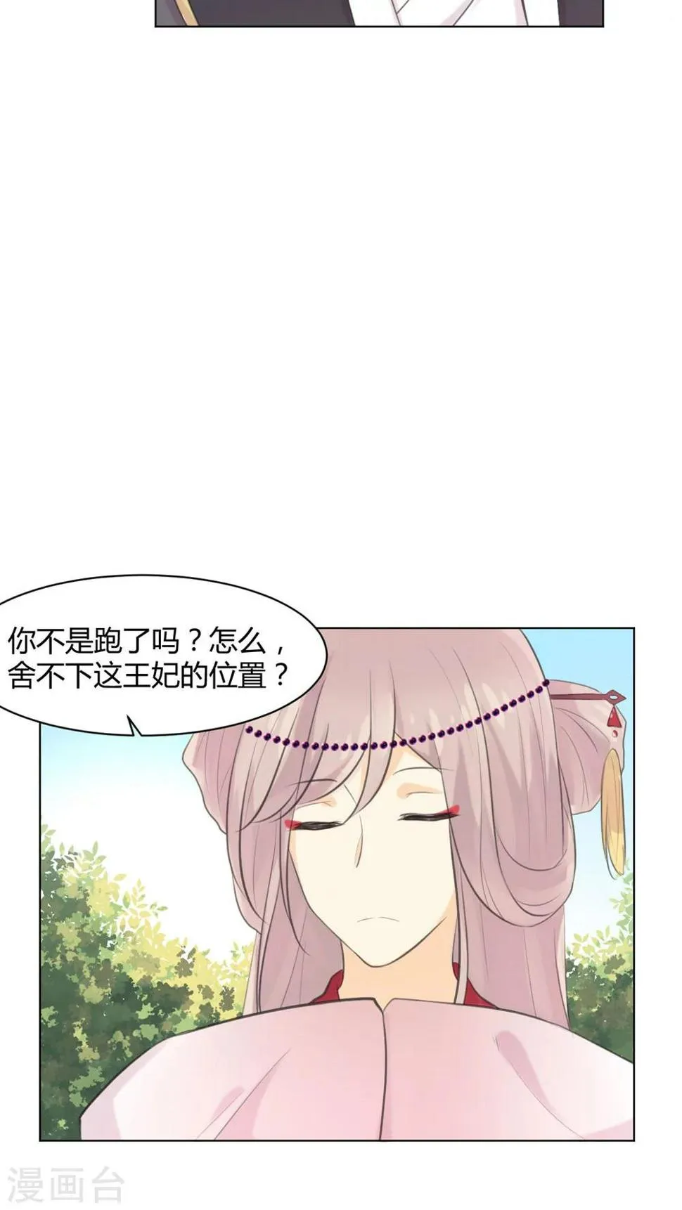 第29话 第8页