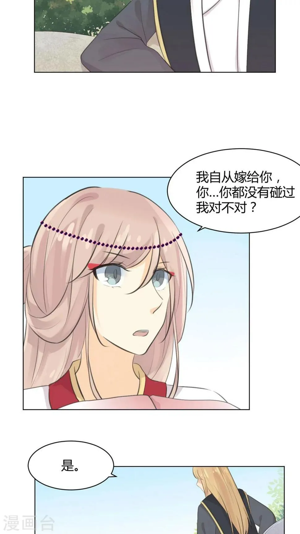 第29话 第10页