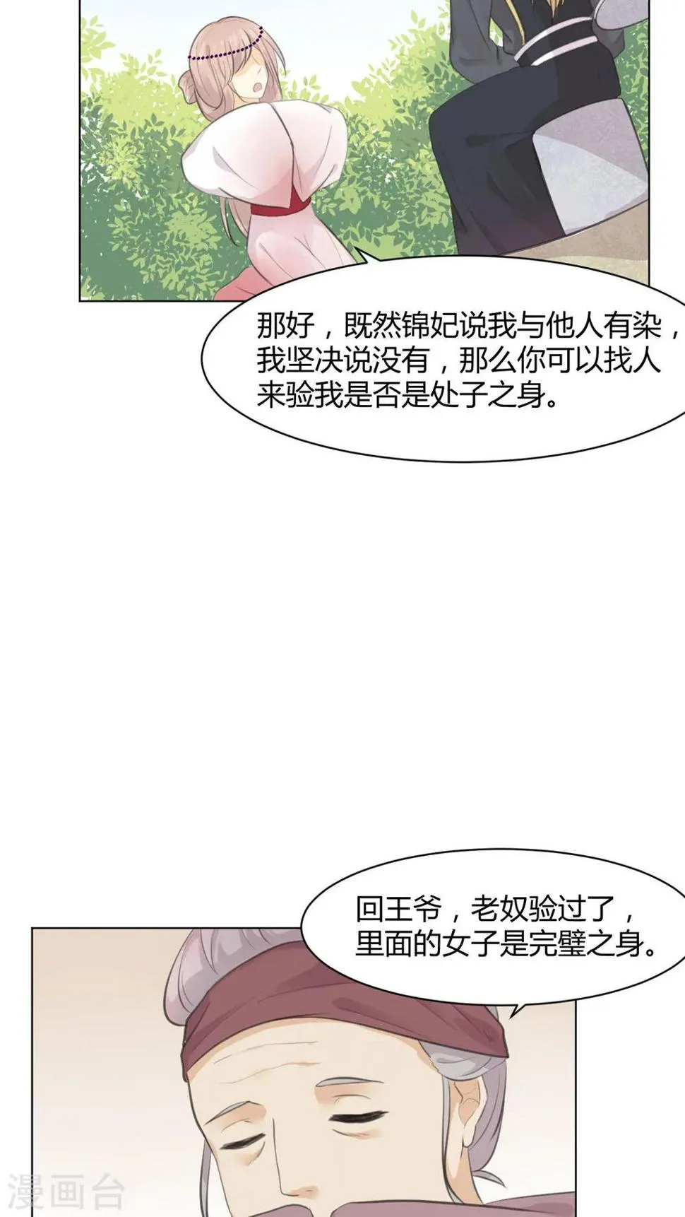 第29话 第11页