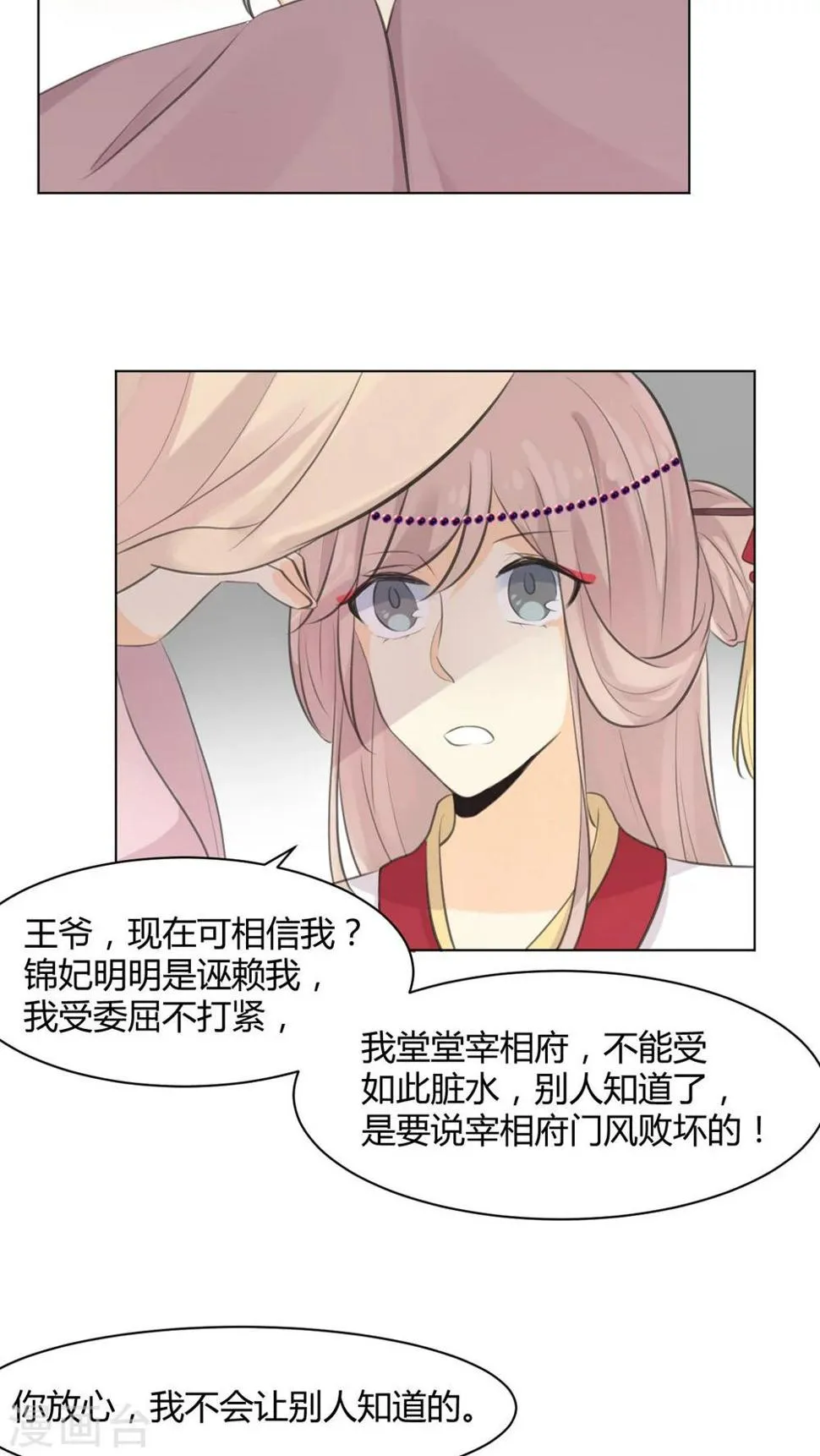 第29话 第12页