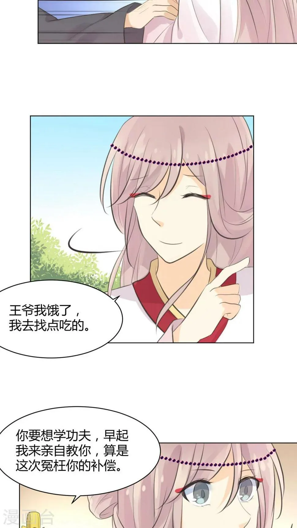第29话 第15页