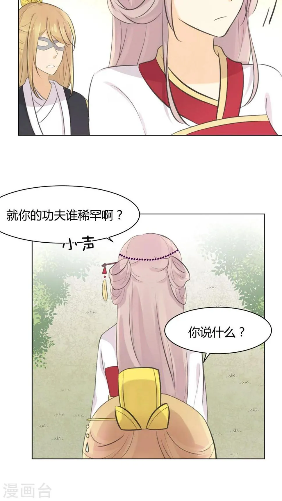 第29话 第16页