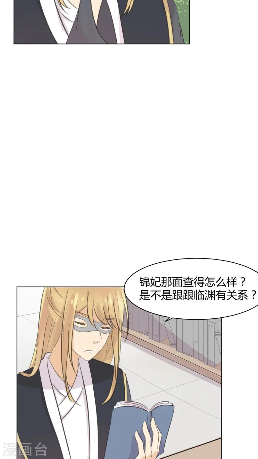 第29话 第18页
