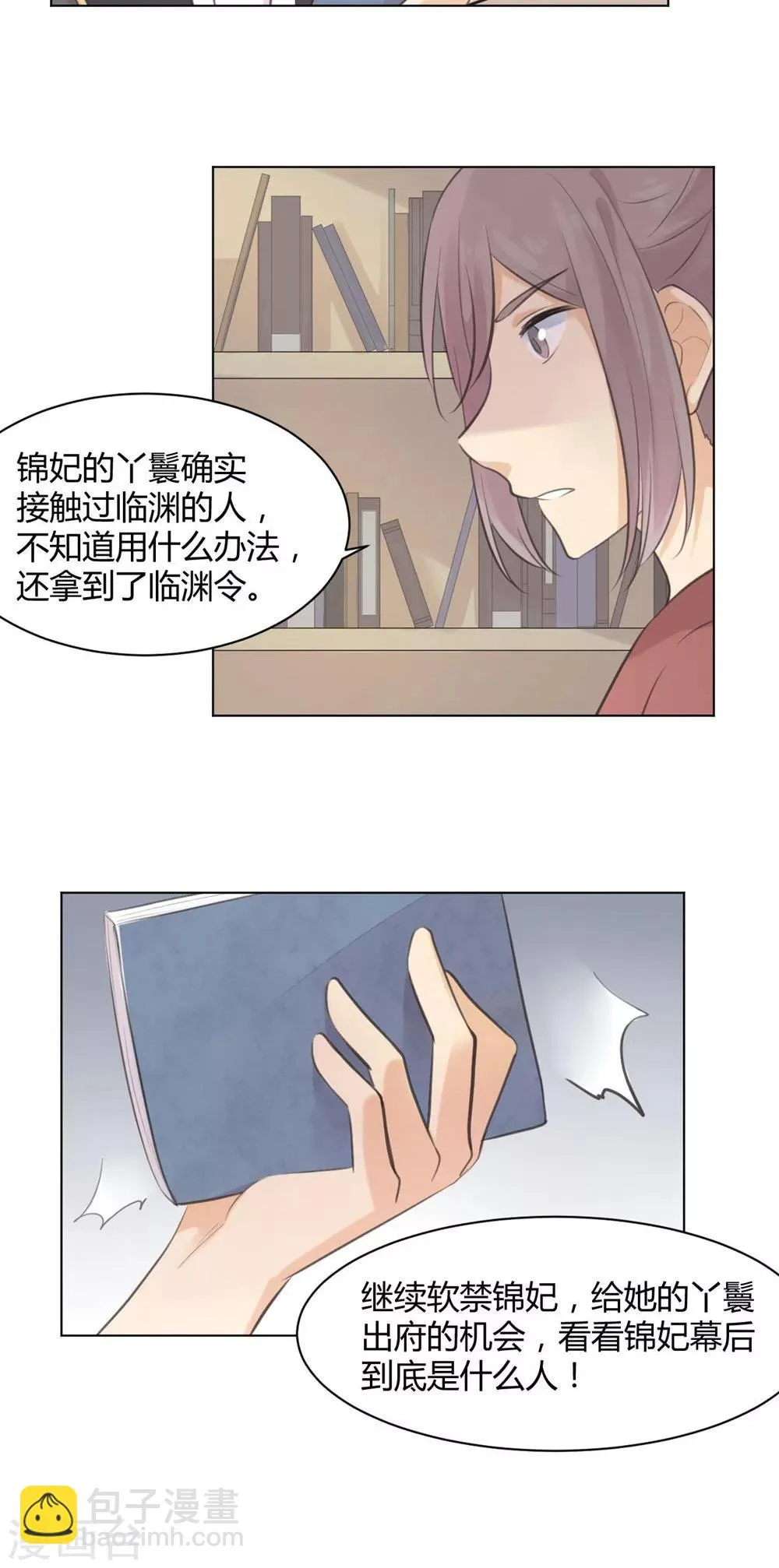 第29话 第19页