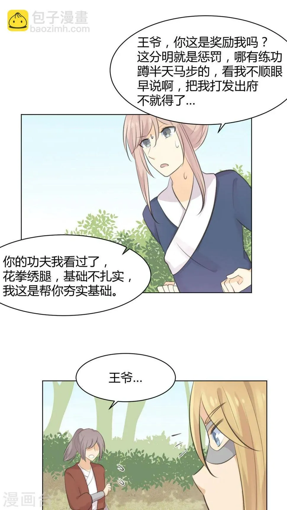 第30话 第4页
